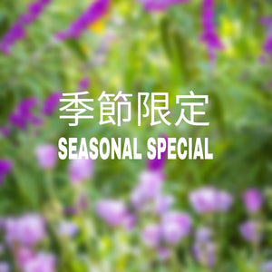 
            
                Load image into Gallery viewer, 季節限定 SEASONAL SPECIAL
            
        